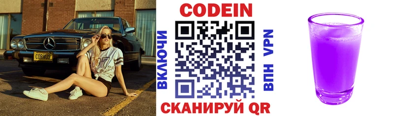 Купить где  Тольятти  Кодеин Purple Drank 