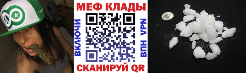 МЕФ кристаллы  Купить закладки  Тольятти 