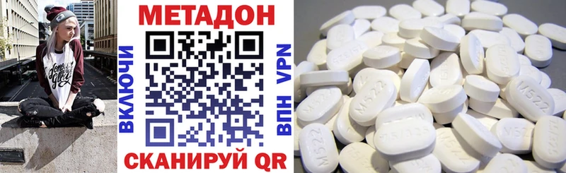 МЕТАДОН methadone  Купить где  Тольятти 